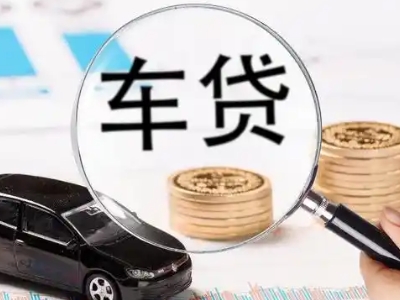 通道车辆抵押贷款什么情况会被认定为是违规?